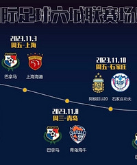 ��������10��29������ͭ����vs����͢u20