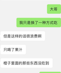 �Ұ������͵�һ���������ե֭������˵�˷�ʳ��