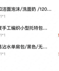 Muji在家外卖也享折扣,40+入T恤…