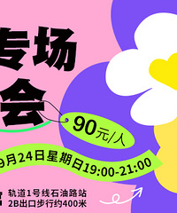 大龄专场相亲会来了,独自彷徨等待多年,只为邂逅同频的ta