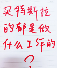 �����棬���й�����˹���Ķ���ʲô���ļ�ͥѽ