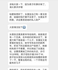 女友自己有一套全款房,结婚时我打算不买房了,女友不同意