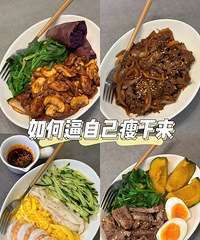 怎么才能瘦下来!总结了我减脂路上的那些心得,与姐妹们共勉