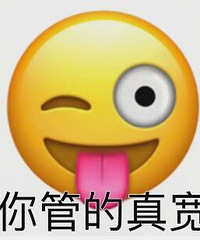 身旁的同事说话老是很有优越感