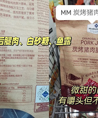 山姆配料表超干净的零食分享,好吃又健康!这些你买过吗?