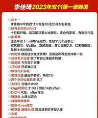 ���������˫11��͸�嵥