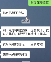 ��ҹ�����󣬺������������ң����ܾ���˵��˯��