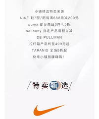 佛罗伦萨小镇特卖甄选|puma 3件4.5折