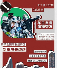 ��21���й�����Ħ�г�������9��15����18���������������ľ���