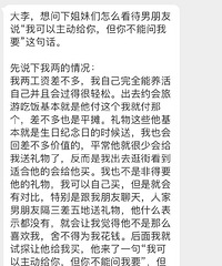 你们怎么看男朋友说“我可以主动给你,但你不能问我要”这句话