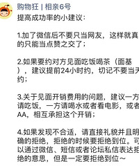 ���ڸ�������Ů��һЩ����Լ���С���飬��ǳ�������ǰԼ����