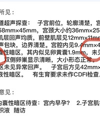 ��������̥����������ҽ��˵����̥ҩ��û�У������幬����ճ����