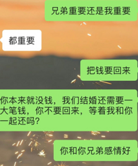 男友兄弟因癌去世,还欠两万块没有还,想把欠的钱要回来有错吗?