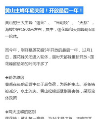 ��ɽ��������12.1��ʼҪ������١���