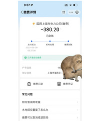 分手两年多,我还在帮前已婚男友交电费