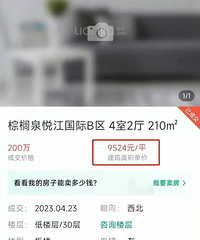 ���Ȫ�ɽ�9000�ļ۸񰡣�16�껹ȥ��������ú�