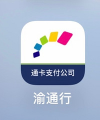 最近都用手机充公交卡,确实方便!苹果、安卓都可以