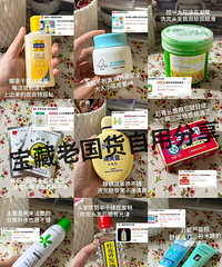 这些巨好用良心国货,回购了不知道多少次!我不允许你们还不知道