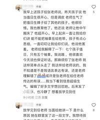 就很难评了,小心翼翼换来了老师的群内警告