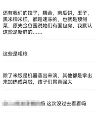 深圳家长突击检查学校配餐公司见大量冻品食材?