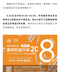 Ole���У�9.23������Ա����Ϯȫ��8��