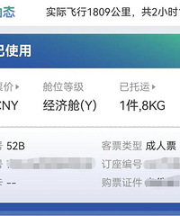 �������Ļ�Ʊ��û����󣬹��˿���������ۡ���һ������