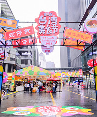 2023年新光天地第三届台湾美食节重磅回归,台北米其林领衔登