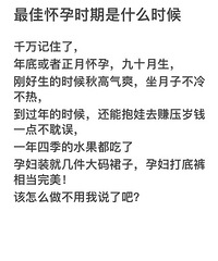 ����Ϊ��ѵĻ���ʱ����ʲôʱ��