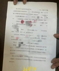 太恶劣了!4年级男生遭同班同学霸凌长达一年半?