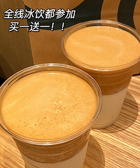 星巴克又又又买一送一!全线冰饮都参加