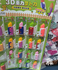 “萝卜刀”在重庆中小学周边热销,孩子们扎堆玩