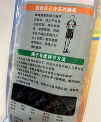 重庆本地实体店发货!竹节绳,中考专用绳有活动价