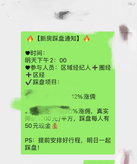 �����¥���н�Ӷ��ߴ�12%���ǲ����Ƽ�¼��