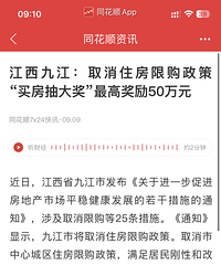 �㲻���Ҳ����򷿻����Գ�󽱡�