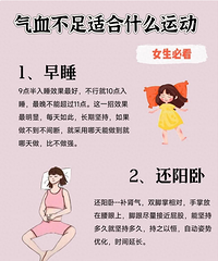 �˶��ǲ���Ѫ��������6�ָ�����Ѫ���˶�