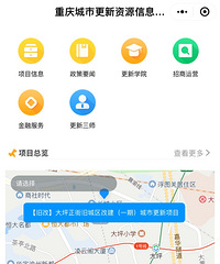 大坪正街旧改,新建12万方,时代天街F馆来了?