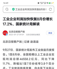 8����Ҫ�������ݣ���ҵ����ͬ������17.2%