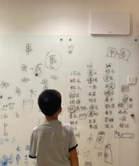 在家里安了会议室用的玻璃白板,堪称助学神器