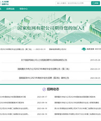 重庆校招启动!国家电网的吸引力,到底有多大?