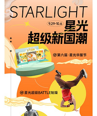 ����Э���ǹ�ʱ���㳡�������¹�������ת8��С����