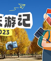 2023�����μ�������������ļ���ˣ�£�Ӯ�ֽ���