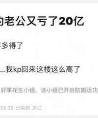 �����Ϲ���Ƿ20�ڣ���ҹ������Ӧ��飺14���ˣ���ĺ��ۡ���