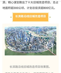 ��������Щ�ط�Ҫ��Ǩ����ҿ���ȥ�����ˣ����д��·�Χ