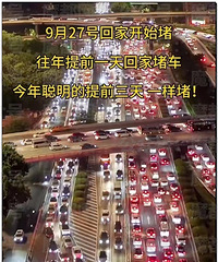疯狂拥堵!高速拉屎、打麻将……