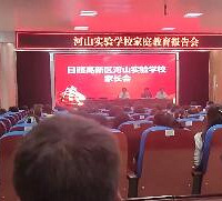 学校开家长会统计家长学历并让举手