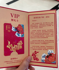 这又是新型骗局?收到大闸蟹提货卡
