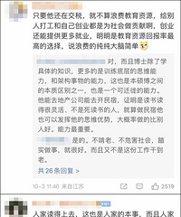 中科院博士辞职开民宿,算不算教育资源浪费