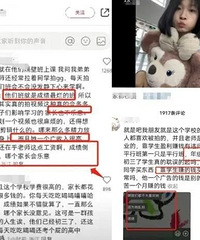 冤吗?在编老师违法上课直播,被教育局强制开除