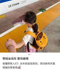带娃坐高铁,毁了我的假期