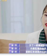 金莎恨嫁,但不随便嫁